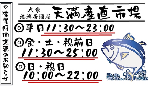 抜群鮮度の海鮮もんや四季折々の逸品や大衆居酒屋料理まで盛りだくさん♪