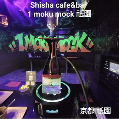 Shisha cafe&bar 1 moku mock 祇園の特集写真