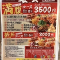 築地銀だこ酒場 Loharu津田沼店のおすすめ料理1