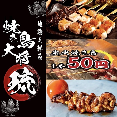 ★小倉駅にNEW OPEN☆完全個室と焼き鳥職人による和食郷土料理をお楽しみ下さい♪