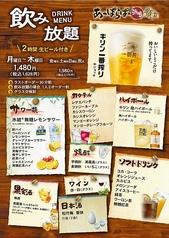 あっぱらぱー酒場のコース写真