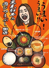 焼肉串ろっきー 恵比寿店のおすすめランチ1