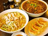 武夷菜館 千葉支店の詳細