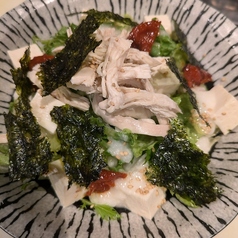 低温調理ほぐし鶏と豆腐のとろろサラダ