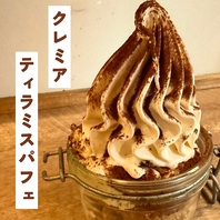 クレミアティラミス