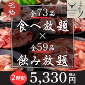 焼肉居酒屋 ミナカミノのおすすめ料理3