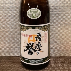 【芋】薩摩の誉