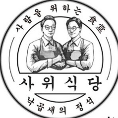 サウィ食堂 鶴橋店の特集写真