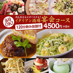 葡萄酒場 TWO SPOONのコース写真