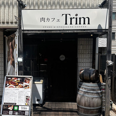 肉カフェ Trim トリム 北浦和店の外観1