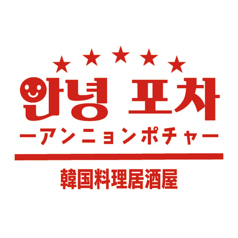 韓国料理居酒屋　アンニョンポチャ特集写真1