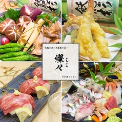 地鶏×魚×天麩羅の店　燦々　日本酒とワインのメイン写真
