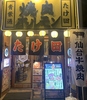 仙台 焼肉 ホルモン たけ田 青葉通店