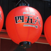 日ノ出町駅近の焼鳥居酒屋です!お仕事帰りにお気軽にお立ち寄りください♪