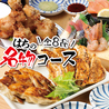 肉餃子と手羽トロ唐揚げ はち 明石店のおすすめポイント2