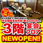 炭火居酒屋 炎 旭川買物公園通店の写真