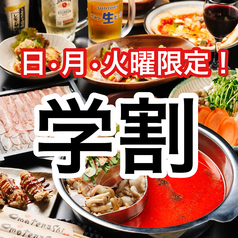 モツキングのコース写真
