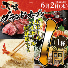 天ぷらと蕎麦 個室 居酒屋 天場 名古屋駅前店の写真