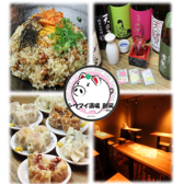 シウマイ酒場　創笑　国立店の写真