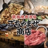 ごちゃまぜ商店 大曽根駅本店