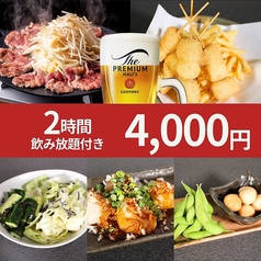 一休酒場 タチキタのコース写真