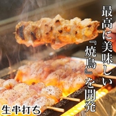 鳥ぶら 大曽根駅前店のおすすめ料理3