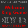 BARRLE Las Vegas バレルラスベガスのおすすめポイント2