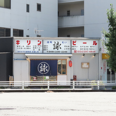 酒場詠 さかばえい 静岡店の雰囲気3