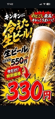 生ビール　