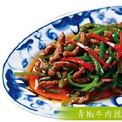 四川省の牛肉ピーマン炒め