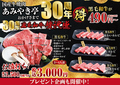 あみやき亭 小牧店のおすすめ料理1