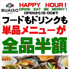 ぶあいそ 大名店の特集写真