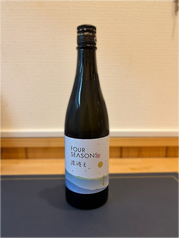 【季節のおすすめ】FOUR SEASONS　純米酒 涼冷え