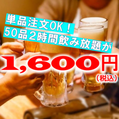 和風個室居酒屋 響宴 三島駅前店のコース写真
