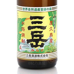 三岳(芋)