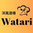 洋風酒場　Watari   大正店のロゴ