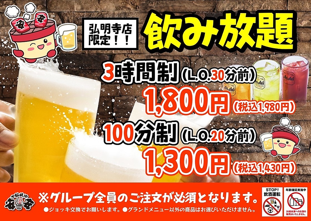 飲み放題は生ビールもOK☆お酒を飲みにくるのも◎