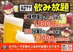 飲み放題は生ビールもOK☆お酒を飲みにくるのも◎