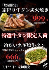 焼鳥居酒屋ポロロのおすすめ料理1
