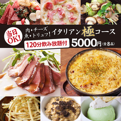 葡萄酒場 TWO SPOONのコース写真