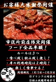 焼肉モランボン 上越市役所前店