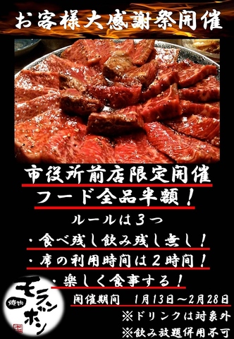 店舗貸切から少人数の焼肉宴会まで