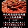 焼肉モランボン 上越市役所前店