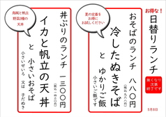 そば忠 煖の写真