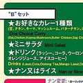 料理メニュー写真&nbsp;Bセット