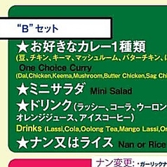 Bセット