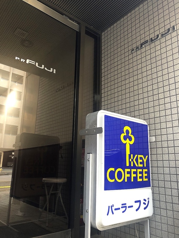 近江八幡駅より徒歩約8分★落ち着きのある店内で、優雅な時間をお過ごしください。