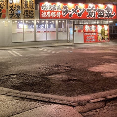 横濱家系ラーメン前田家の外観3