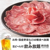 温野菜 八幡東田店のおすすめ料理3