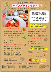 ヘブンズキッチンプラス HEAVEN'S KITCHEN plus 甲東園店のコース写真